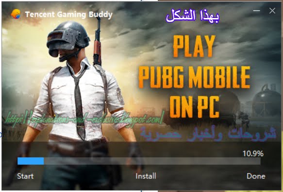 تنزيل لعبة ببجي موبايل  Pubg Mobile  للكمبيوتر والأندرويد