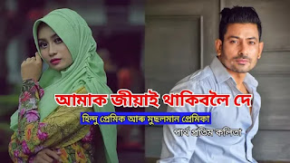 Assamese Storyboard