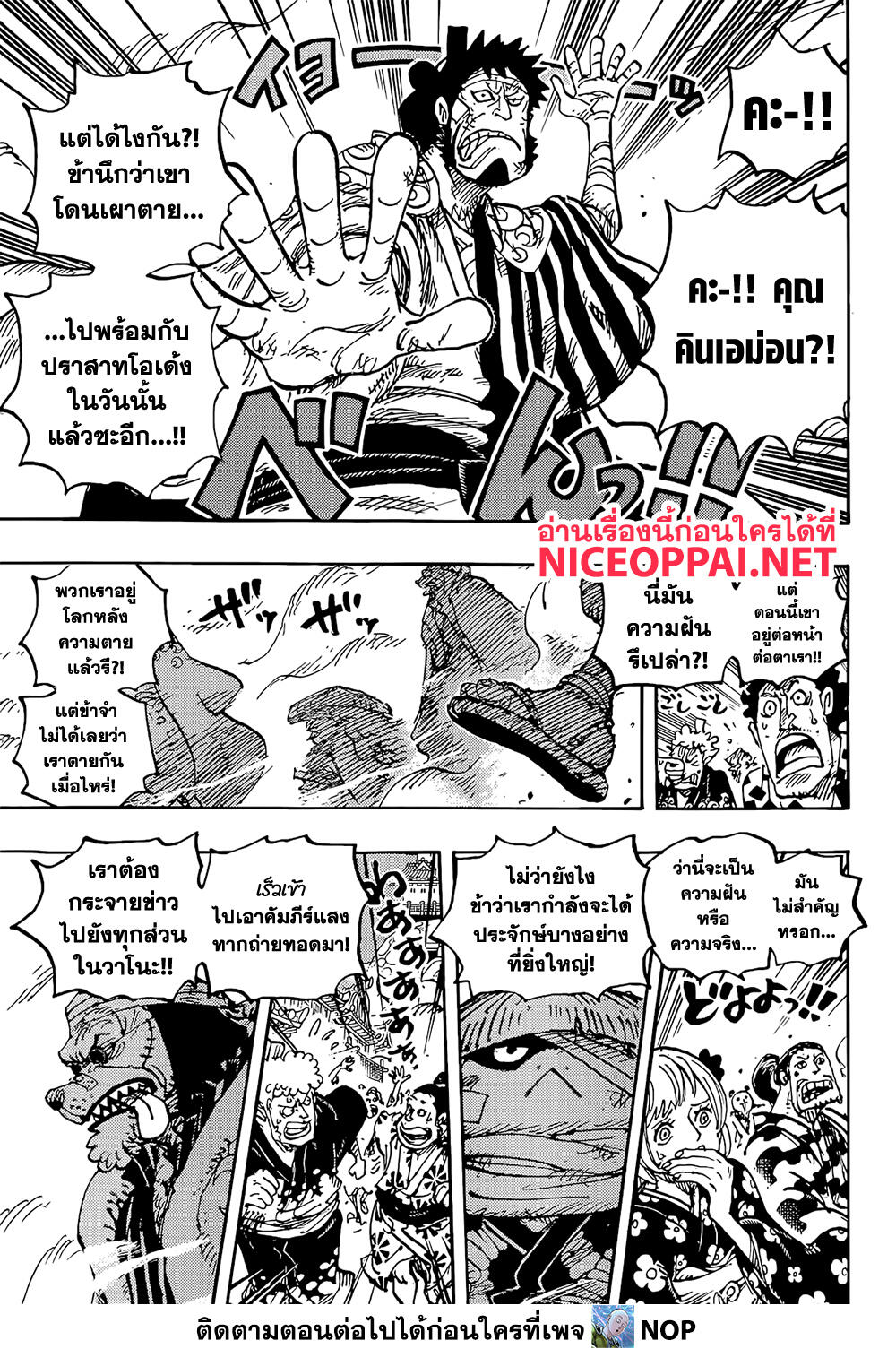 One Piece - หน้า 3