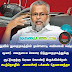 ஒலுவில் துறைமுகத்திற்கு மர்ஹும் எம்.எச்.எம்  அஷ்ரப்  பெயரை   சூட்ட நடவடிக்கை எடுக்கிறோம். I 