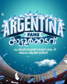 Argentina Fans Kaattoorkadavu ,Malayalam ,Movie ,Songs, Lyrics 