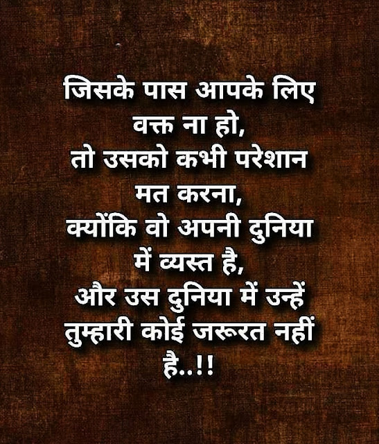 Life Lessons Quotes In Hindi