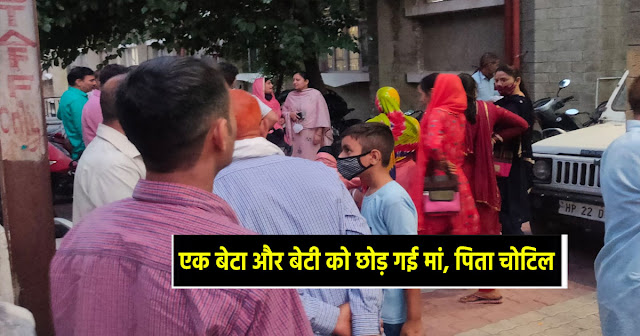 हिमाचल: पति-पत्नी की स्कूटी को कार ने उड़ाया, अब अकेले जिंदगी बसर करेगा शख्स