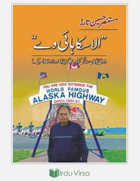 Alaska Highway safarnama cover image