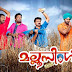 Cham cham song lyrics Mallu singh movie