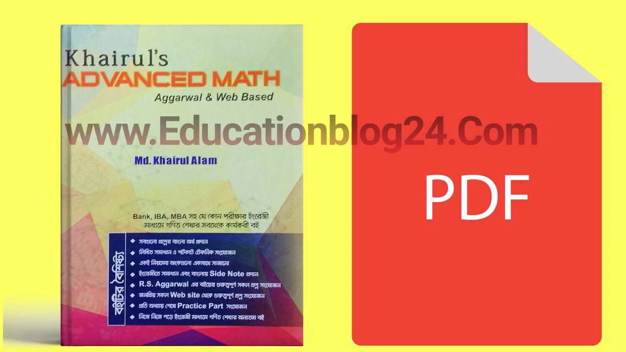 Khairul Advanced Math - PDF free download | খাইরুলস এডভান্স ম্যাথ PDF, Khairul Advanced Math - PDF download