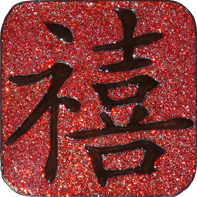 Happy Chinese New Year - 4 Chinese symbols