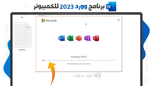 تحميل word 2023 التحديث الاخير