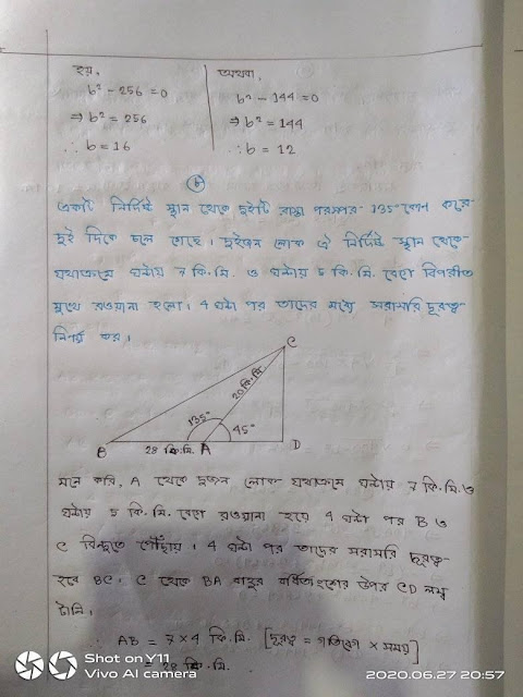 ৯ম ও ১০ম শ্রেণির সাধারণত গণিতের ১৬.১ অধ্যায়ের হ্যান্ড নোট