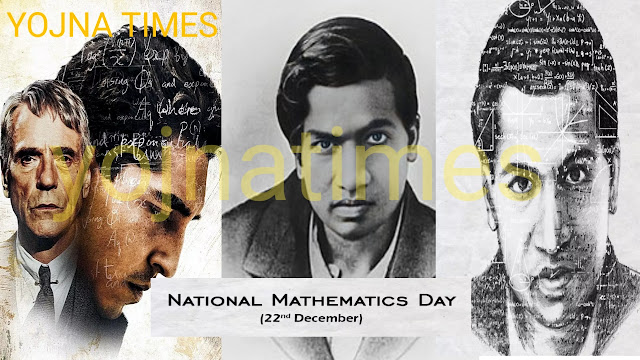 NATIONAL MATHEMATICS DAY 2022
