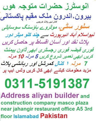 building a house in islamabad