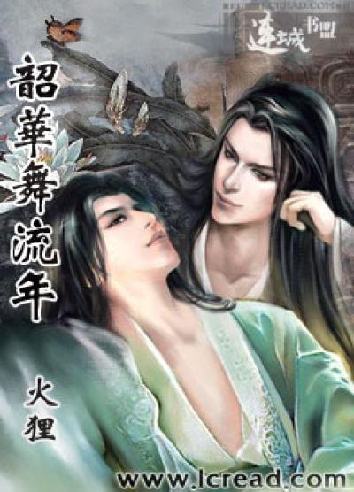 Chinese erotic gay fiction site shut 