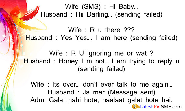 Hubby wife SMS, Husband wife Funyy Whataaps Message