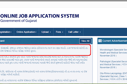 Gujarat Forest Department Recruitment Forest Guard 334 Posts Exam Date 2018