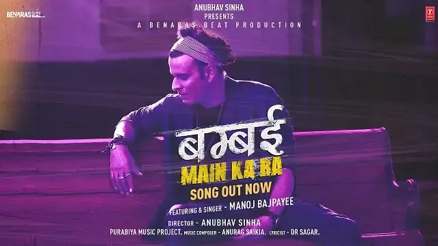 Bambai Main Ka Ba Song Lyrics