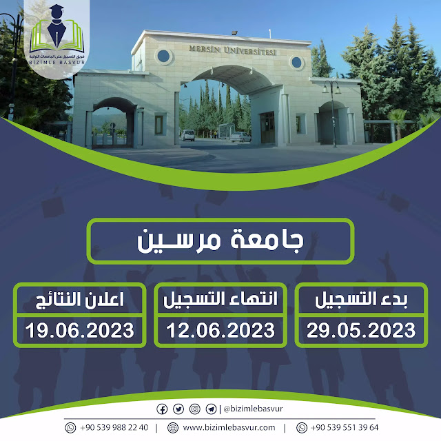 جامعة مرسين 2023، Mersin Üniversitesi