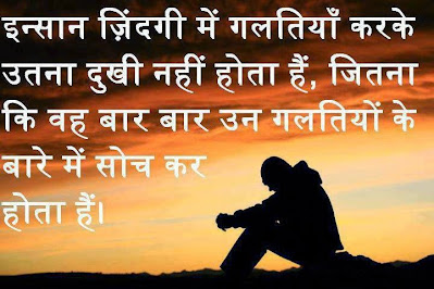 Hindi Shayari Images