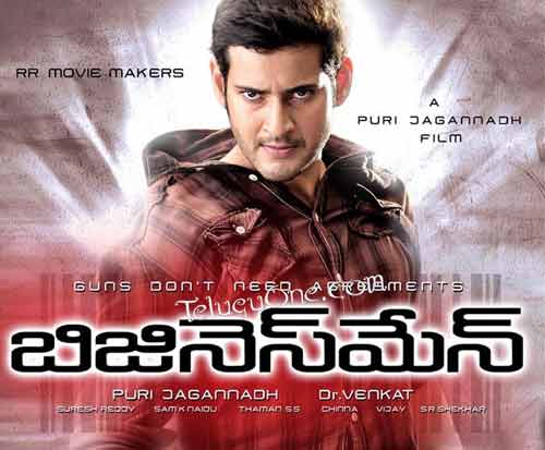 Sir Ostharosthara Song Lyrics - Mahesh Babu |Kajal Agarwal |S.S Thaman |Bhaskara Bhatla