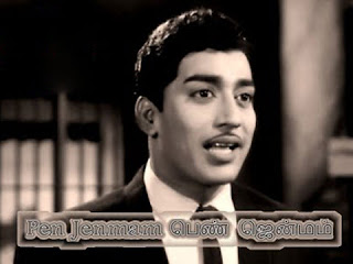 Pen Jenmam tamil film released in 1977