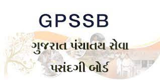 GPSSB Talati cum Mantri & Junior Clerk Rejected Application List 2022