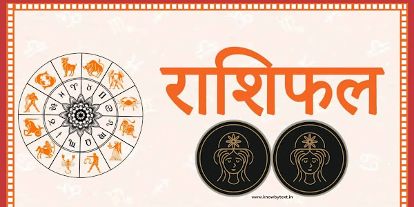 Varshik Rashifal 2023 वार्षिक राशिफल हिंदी  Horoscope Yearly