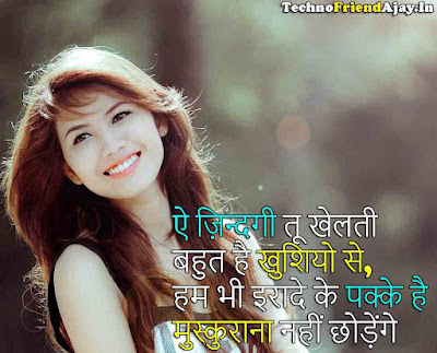 one line shayari on smile in hindi