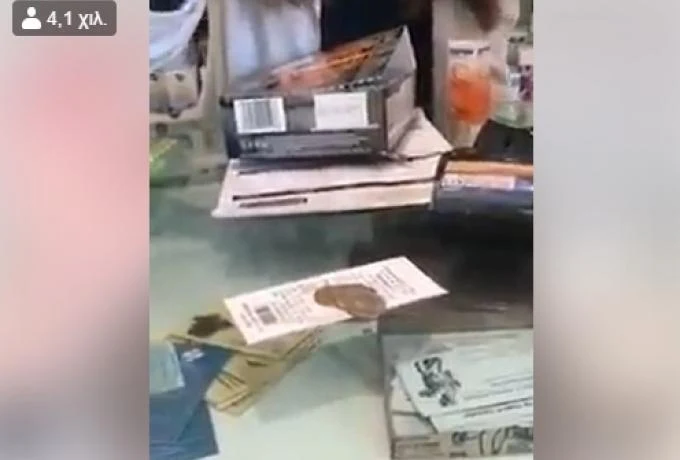 Σάλος με βίντεο παρανοϊκού σε φαρμακείο - Αντέδρασε με ανακοίνωση το Open TV