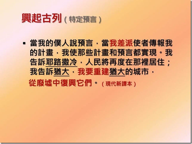 投影片20