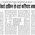 सरकारी सेवानिवृत्त कर्मचारियों की दास्तां : महीनों नहीं सालों तक नहीं हो पाता सरकारी भुगतान, शासनादेश की उड़ रही धज्जियां