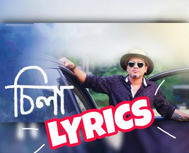 Silaa Song Lyrics By Zubeen Garg | Album - SILAA