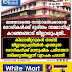 മലയോരത്തെ സാധാരണക്കാരായ രോഗികൾക്ക് ദുരിതം സമ്മാനിച്ച് കാഞ്ഞങ്ങാട് ജില്ലാശുപത്രി..