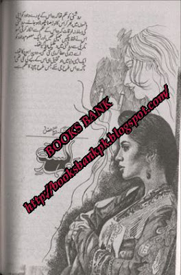 Ehad e Alast novel by Tanzeela Riaz Episode 15.