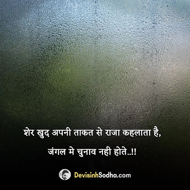 whatsapp quotes in hindi, whatsapp quotes in hindi on attitude, one line whatsapp quotes in hindi, whatsapp quotes in hindi for girl, two line whatsapp quotes in hindi, whatsapp quotes in hindi for love, whatsapp quotes in hindi about life, whatsapp quotes in hindi text, funny whatsapp quotes in hindi, royal attitude quotes in hindi