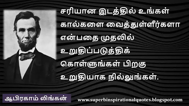 Abraham Lincoln Motivational Quotes in Tamil 7