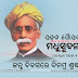 Utkal Gourav Madhusudan Das 