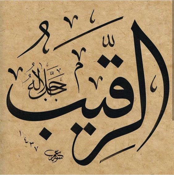 99 Names of ALLAH Calligraphy One by One | Beautiful Asma ul Husna Images Wallpaper