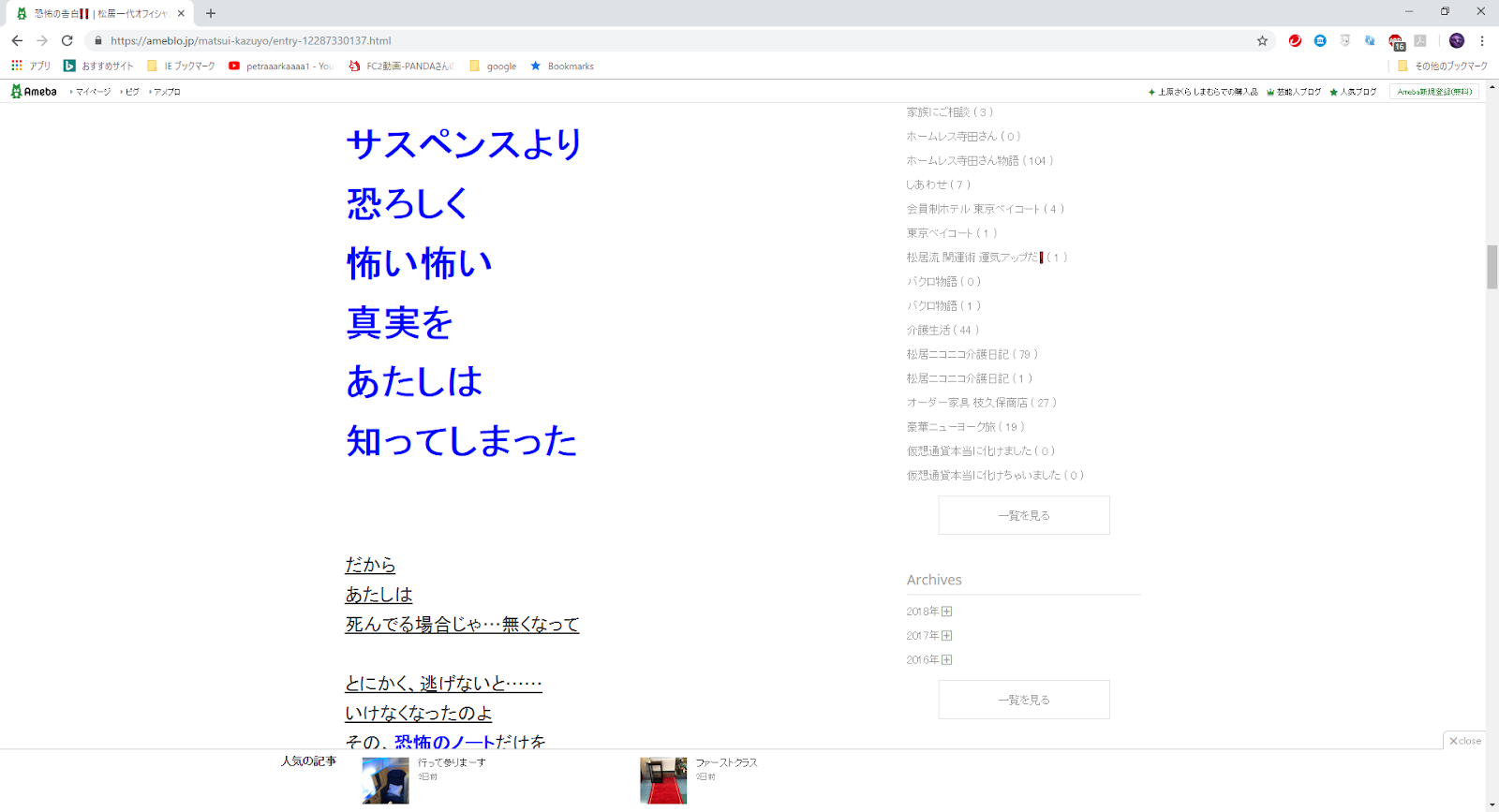 ストーカー被害記録 松居一代の恐れていた 芸能界の黒い権力 とは何なのか ストーカー被害記録 松居一代の恐れていた 芸能界の黒い権力 とは何なのか