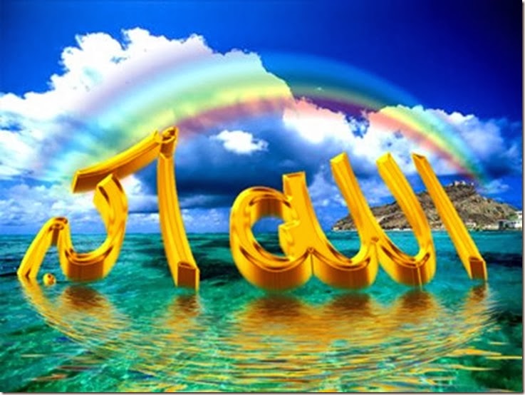 ALLAHU Akbar - (ALLAH is Greatest)