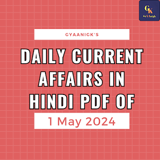 Daily Current affairs In Hindi Of 1 May 2024 | डेली करेंट अफेयर्स इन हिंदी, 1 मई 2024 - GyAAnigk