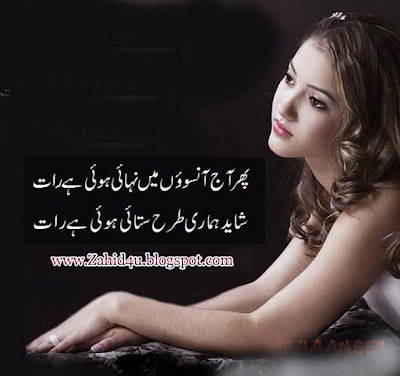 urdu design poetry 