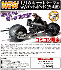 http://www.shopncsx.com/catwomanbatpod.aspx