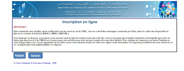منحة البطالة بالجزائر 2021