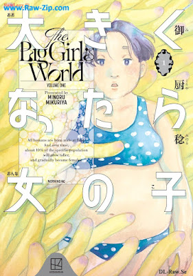 大きくなったら女の子 raw 第01巻 [Okiku Nattara Onnanoko Vol 01]