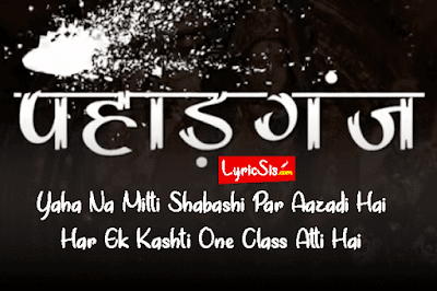 Paharganj Lyrics in Hindi