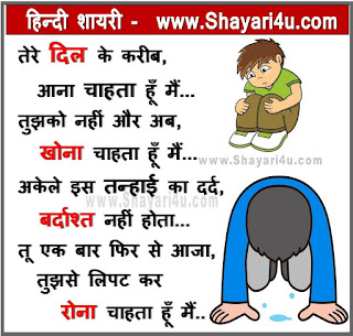 तेरे दिल के - Dard Bhari Shayari