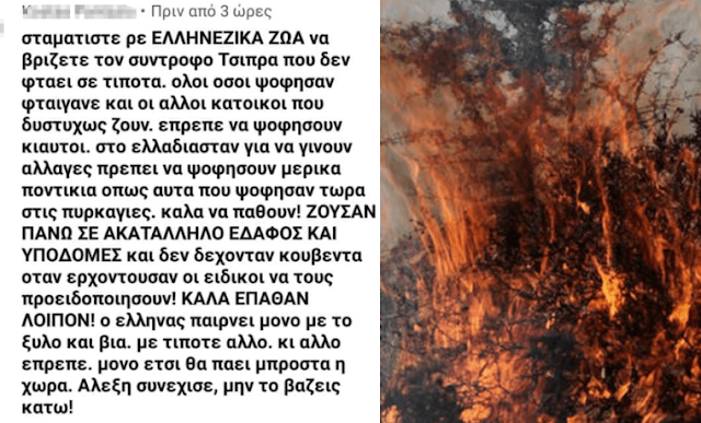 ΥΠΑΡΧΕΙ ΕΙΣΑΓΓΕΛΕΑΣ; Χρήστης του Facebook βεβηλώνει τη μνήμη των νεκρών με αισχρά σχόλια