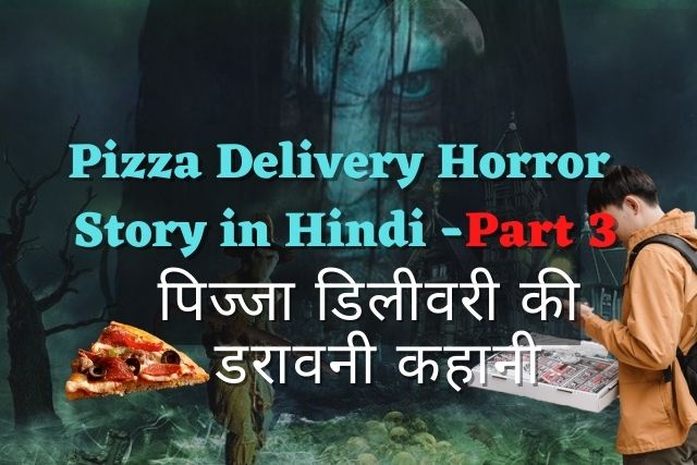 Pizza Delivery Horror Story in Hindi - Part 3