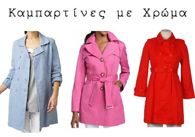 Colored Trench Coats