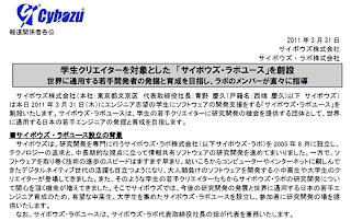 学生クリエイターを対象とした「サイボウズ・ラボユース」を創設 世界に通用する若手開発者の発掘と育成を目指し、ラボのメンバーが直々に指導