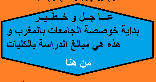 رسالة بداية الدراسه